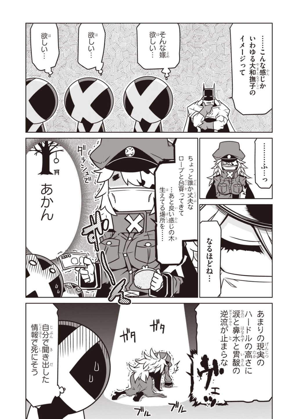 1girl 4boys armband cape check_translation comic epaulettes eyepatch gloom_(expression) greyscale hand_on_own_chin hat highres jin_(mugenjin) long_hair mask money monochrome multiple_boys noose original peaked_cap spiky_hair spotlight sweat translation_request tree trembling trench_coat turn_pale