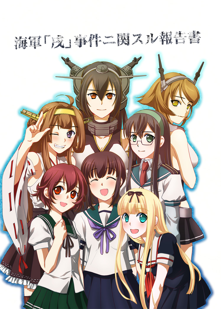 6+girls ahoge black_eyes black_hair black_ribbon black_serafuku black_skirt blonde_hair blue_ribbon blue_skirt brown_hair brown_skirt closed_eyes double_bun fubuki_(kantai_collection) glasses green_eyes green_skirt grin hair_ribbon hairband headgear kantai_collection kongou_(kantai_collection) long_hair multiple_girls mutsu_(kantai_collection) mutsuki_(kantai_collection) nagato_(kantai_collection) neckerchief necktie nontraditional_miko ooyodo_(kantai_collection) open_clothes orange_eyes pleated_skirt red_eyes redhead remodel_(kantai_collection) ribbon school_uniform serafuku short_hair skirt smile standing suzuse thigh-highs translation_request yellow_eyes yuudachi_(kantai_collection)