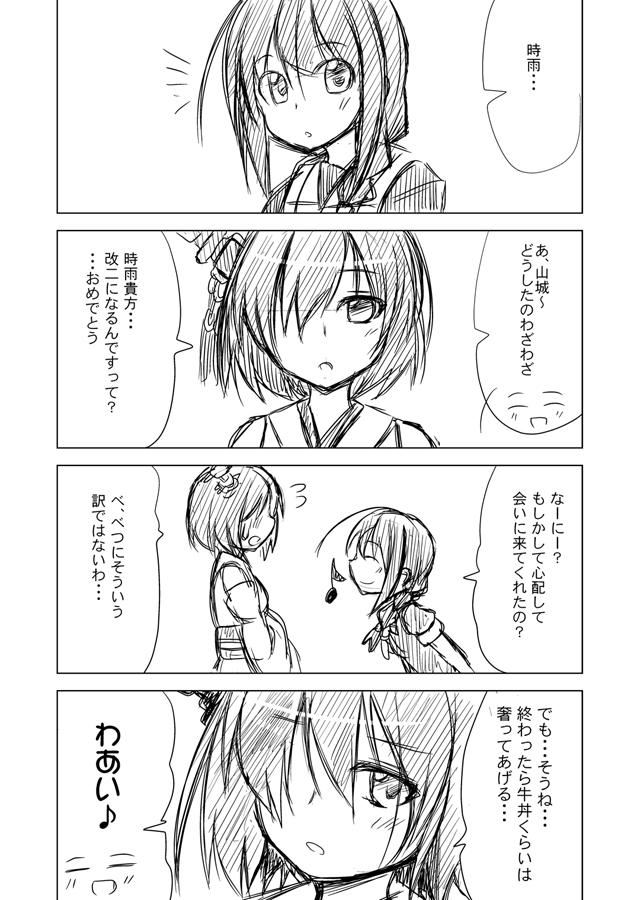 2girls =_= ^_^ bare_shoulders braid closed_eyes comic detached_sleeves hair_ornament hair_over_one_eye ichimi kantai_collection long_hair monochrome multiple_girls musical_note open_mouth shigure_(kantai_collection) short_hair single_braid smile translated yamashiro_(kantai_collection)