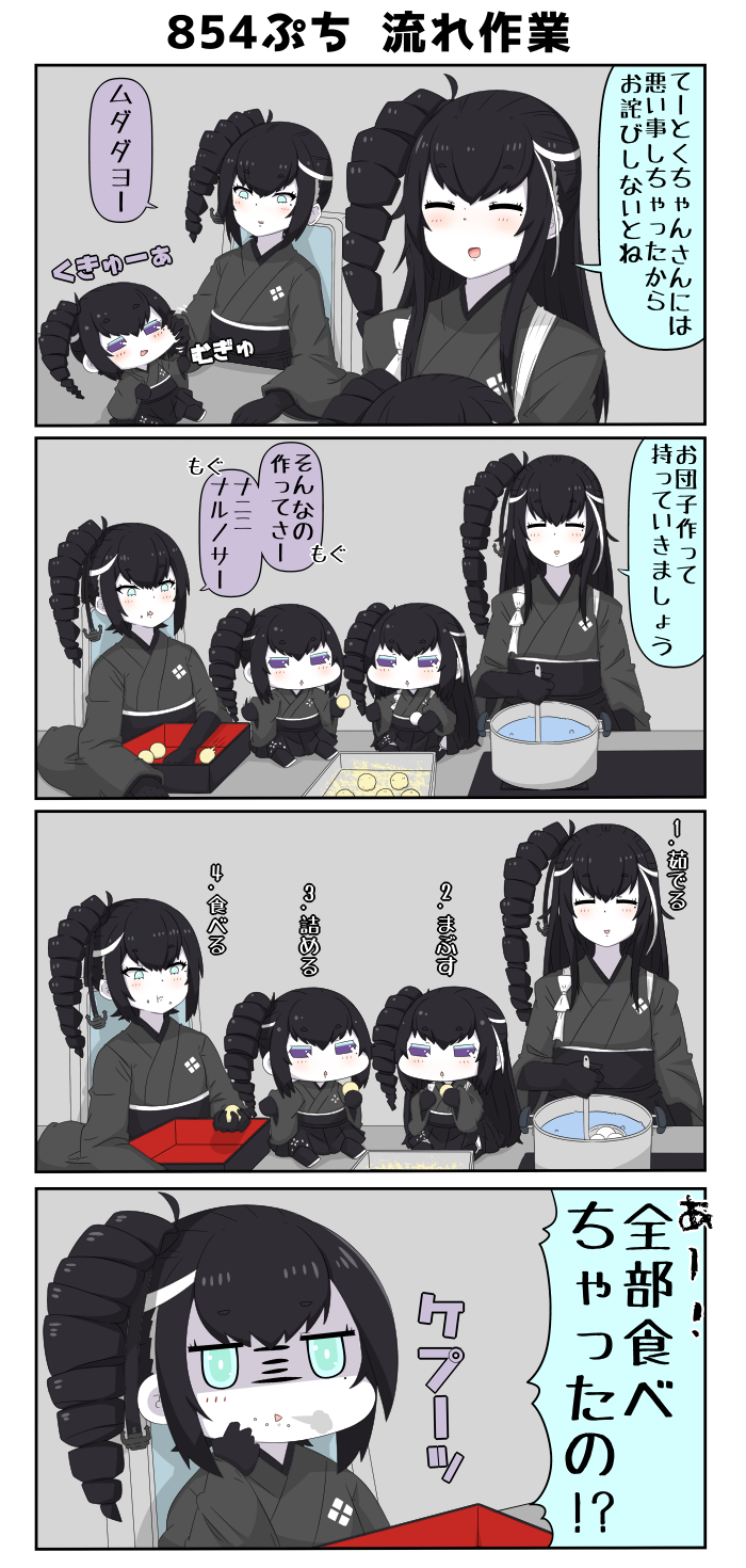 4girls 4koma anchor_hair_ornament ancient_destroyer_hime ancient_destroyer_oni black_hair blue_eyes boots closed_eyes comic commentary_request cooking eating food food_on_face gloves hair_ornament highres japanese_clothes kantai_collection kimono ladle long_hair long_sleeves meiji_schoolgirl_uniform multiple_girls obentou obi open_mouth osechi pan pot puchimasu! sash shaded_face shinkaisei-kan side_ponytail sidelocks sitting smile table translation_request wide_sleeves yuureidoushi_(yuurei6214)
