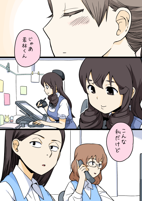 4girls black_hair brown_hair chair comic drill_hair glasses hat long_hair mio5 multiple_girls office_lady ojisan_to_marshmallow otoi_rekomaru puffy_short_sleeves puffy_sleeves short_sleeves sitting talking_on_phone translation_request wakabayashi_iori