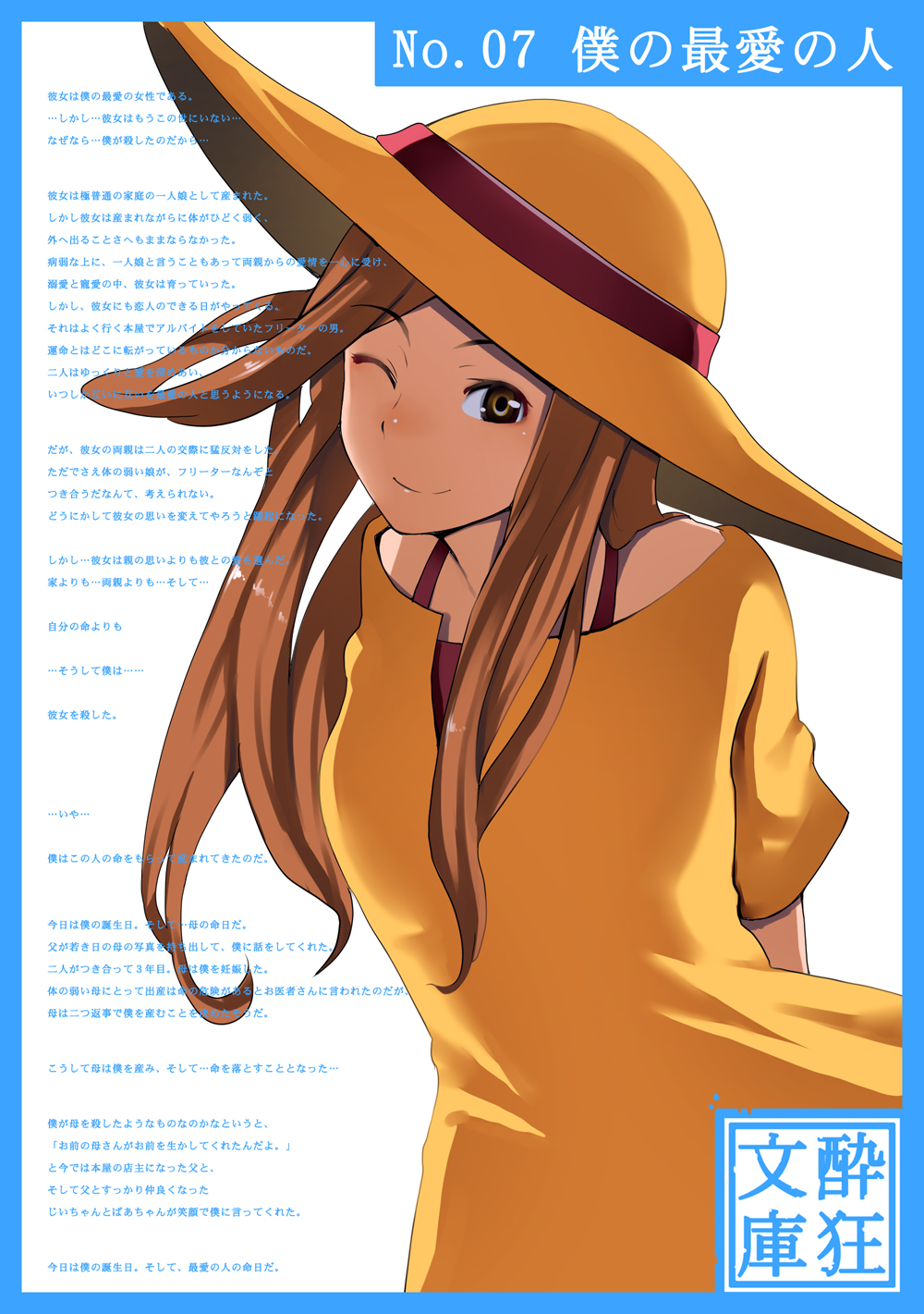 brown_eyes brown_hair hat highres kosame_daizu long_hair original smile solo text translated translation_request wink