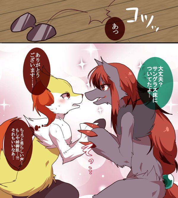 artist_request braixen fox furry glasses hetero japanese pokemon red_eyes translation_request zoroark