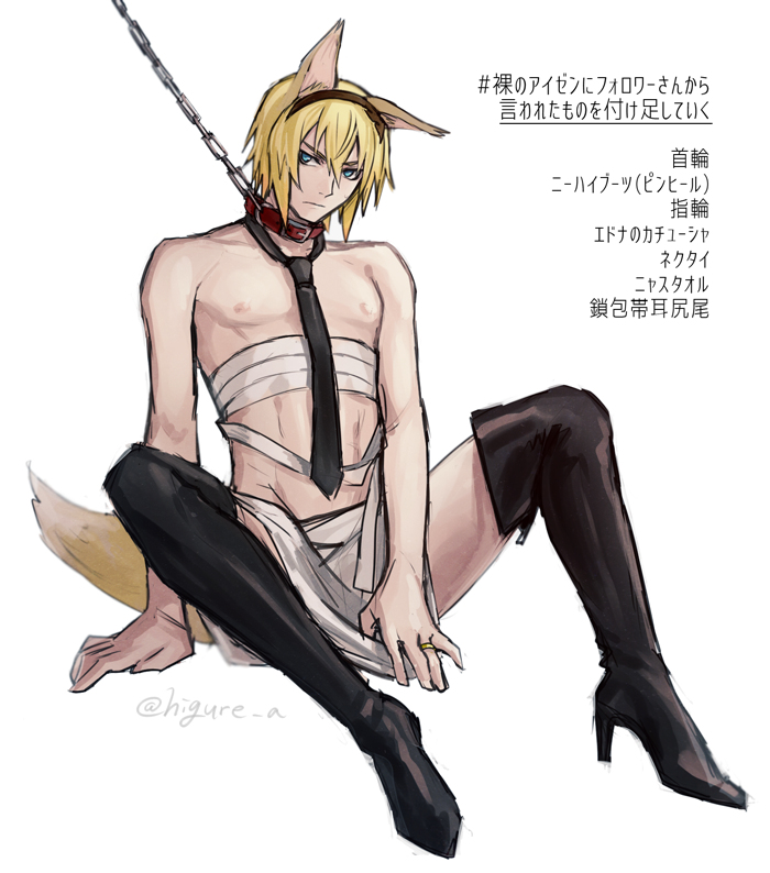 1boy animal_ears arm_support bandage blonde_hair blue_eyes boots chains collar dash10 eizen_(tales) fox_ears hairband high_heels leash looking_at_viewer male_focus nipples ring short_hair simple_background sitting solo tales_of_(series) tales_of_berseria thigh_boots translation_request twitter_username white_background