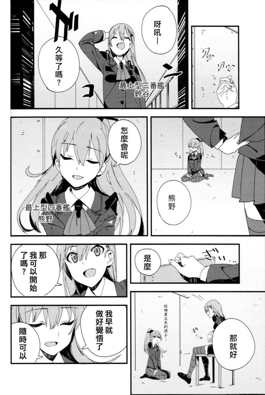 2girls arm_up ascot bangs blazer chair chinese closed_eyes comic eyebrows eyebrows_visible_through_hair fang female greyscale hair_between_eyes hair_ornament hairclip hand_behind_head hand_on_hip hand_on_own_head hard_translated highres indoors jacket kantai_collection kumano_(kantai_collection) long_hair monochrome multiple_girls on_floor open_mouth pleated_skirt ponytail railing shirt sitting skirt speech_bubble striped striped_legwear suzuya_(kantai_collection) text thigh-highs translation_request yokozuwari yomosaka