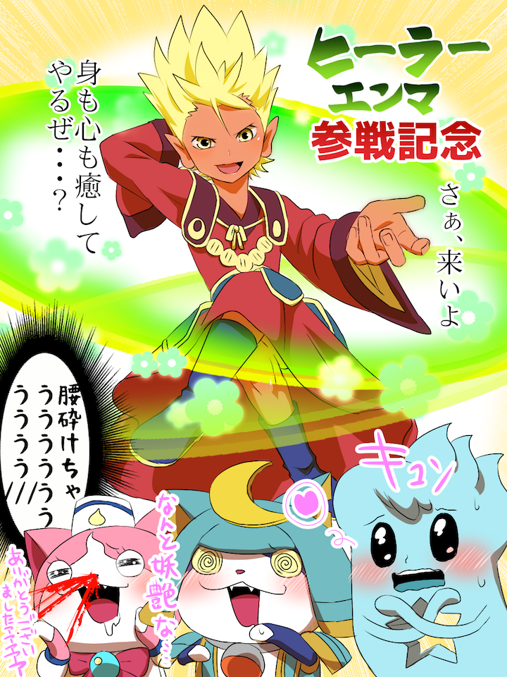 blonde_hair character_request looking_at_viewer male_focus nosebleed shota sitting smile tagme text youkai_watch