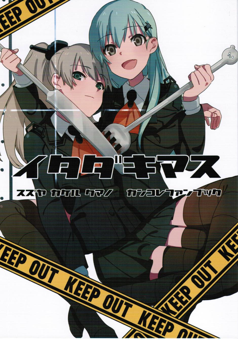 2girls :&lt; :d alternate_eye_color aqua_hair ascot blazer brown_hair brown_legwear brown_skirt fang fork green_eyes hair_ornament hairclip high_ponytail highres holding holding_fork holding_knife indian_style jacket kantai_collection knife kumano_(kantai_collection) long_hair long_sleeves looking_at_viewer multiple_girls open_mouth oversized_object pleated_skirt ponytail school_uniform sitting skirt smile suzuya_(kantai_collection) thigh-highs translation_request yomosaka zettai_ryouiki