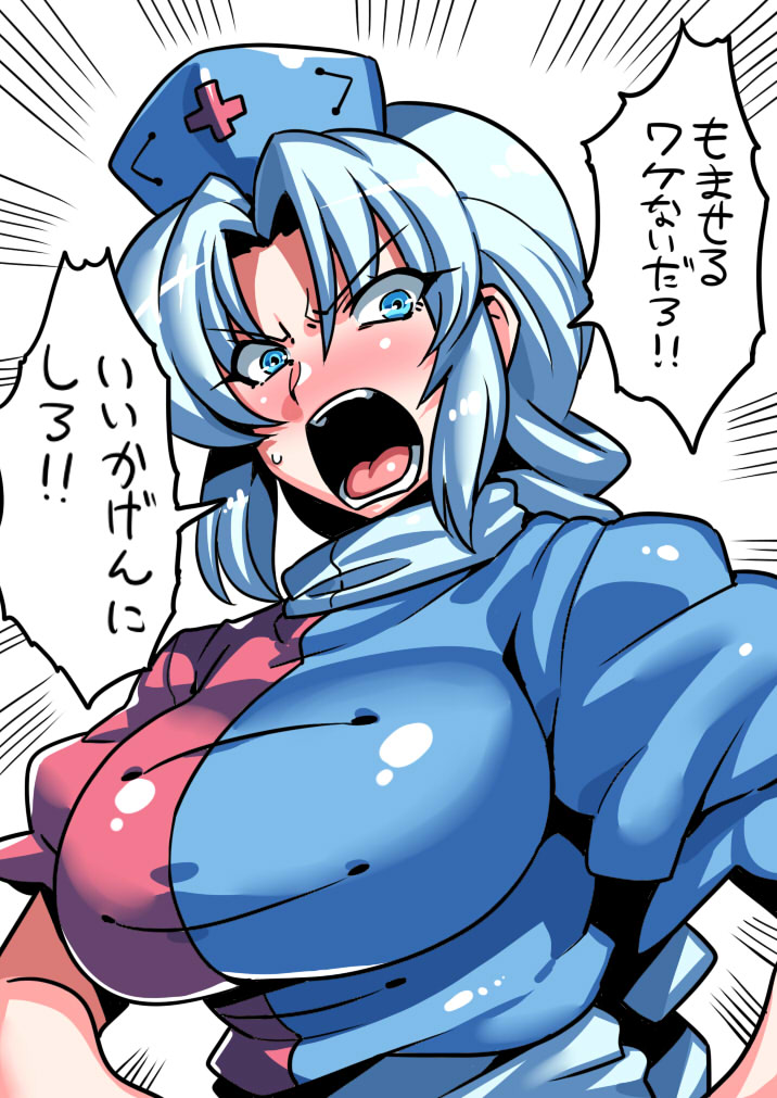 1girl alternate_hair_color angry bangs blue_dress blue_eyes blue_hair blush braid breasts constricted_pupils dress embarrassed emphasis_lines full-face_blush hands_on_hips hat huge_breasts long_hair looking_at_viewer nurse_cap red_dress shouting simple_background single_braid solo touhou translation_request tsuki_wani upper_body very_long_hair white_background yagokoro_eirin