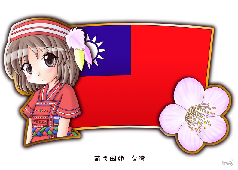 1girl brown_hair flag hat murakami_senami republic_of_china_flag taiwan