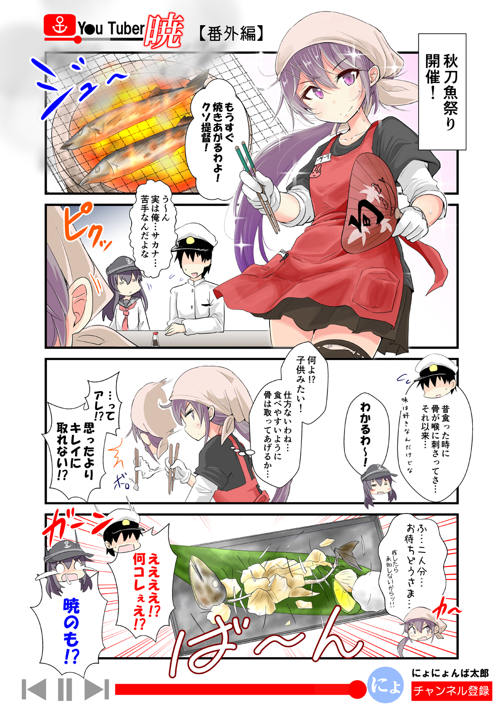 1boy 2girls =_= admiral_(kantai_collection) akatsuki_(kantai_collection) akebono_(kantai_collection) alternate_costume apron black_hair blush_stickers chopsticks colored comic commentary_request epaulettes fan fire fish flat_cap gloves grilling hair_between_eyes hat head_scarf highres holding holding_chopsticks kantai_collection long_hair military military_uniform multiple_girls naval_uniform nyonyonba_tarou o_o partial_commentary peaked_cap purple_hair saury shaded_face side_ponytail speech_bubble sweat uniform violet_eyes youtube