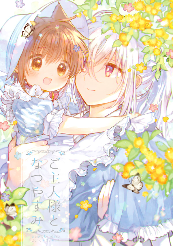 2girls :d age_difference animal_ears apron artist_name bonnet brown_eyes brown_hair butterfly carrying cat_ears collar commentary_request cover cover_page dated doujin_cover dress flower frilled_shirt_collar frilled_sleeves frills hatihamu multiple_girls open_mouth original ponytail princess_carry puffy_short_sleeves puffy_sleeves short_hair short_sleeves smile violet_eyes white_hair yuri