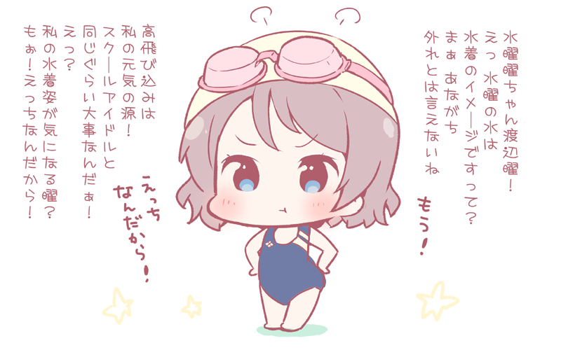 &gt;:t 1girl :t barefoot blue_eyes blue_swimsuit blush chibi commentary_request competition_swimsuit female fume goggles goggles_on_head grey_hair hands_on_hips love_live! love_live!_sunshine!! one-piece_swimsuit saku_usako_(rabbit) short_hair solo star swim_cap swimsuit translation_request wall_of_text watanabe_you white_background
