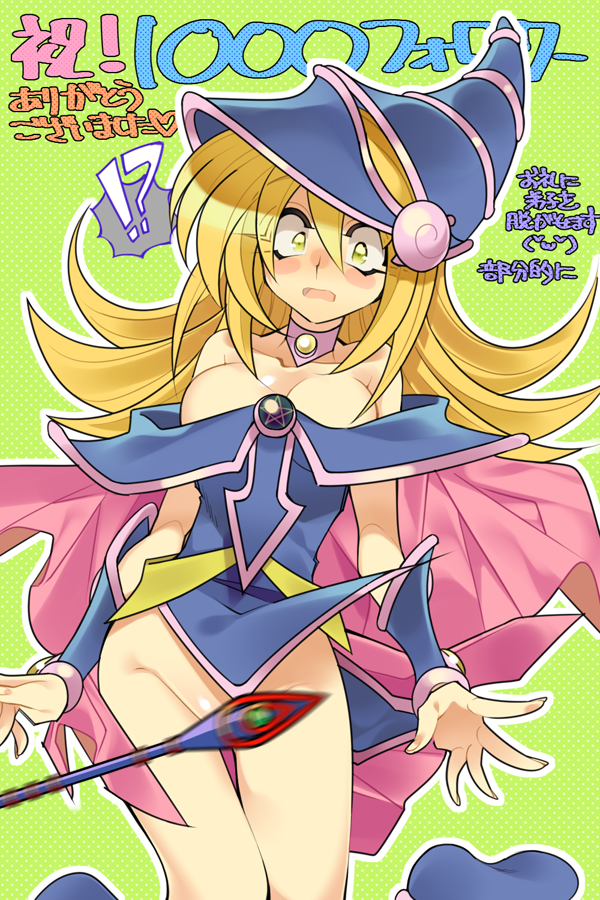 1girl artist_request bare_shoulders blonde_hair blue_eyes boots breasts dark_magician_girl duel_monster female gloves hat large_breasts legs long_hair looking_at_viewer magical_girl no_panties skirt wizard_hat yu-gi-oh! yuu-gi-ou_duel_monsters