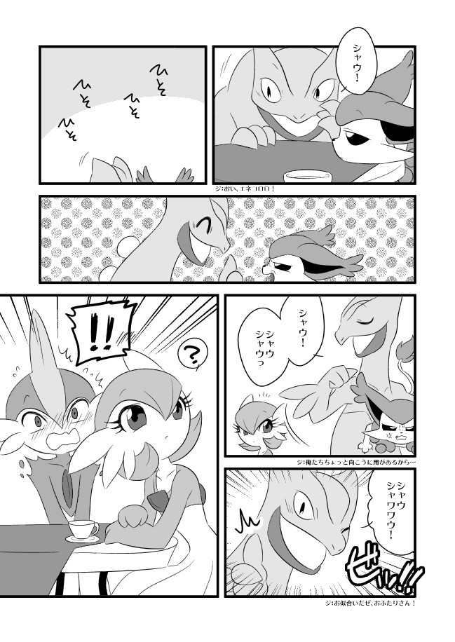 !! 10s ? anger_vein bano_akira blush comic cup delcatty flying_sweatdrops gallade gardevoir monochrome pokemon pokemon_(creature) pokemon_(game) pokemon_oras sceptile sitting table teacup thumbs_up translation_request yuuki_(pokemon) yuuki_(pokemon)_(remake)