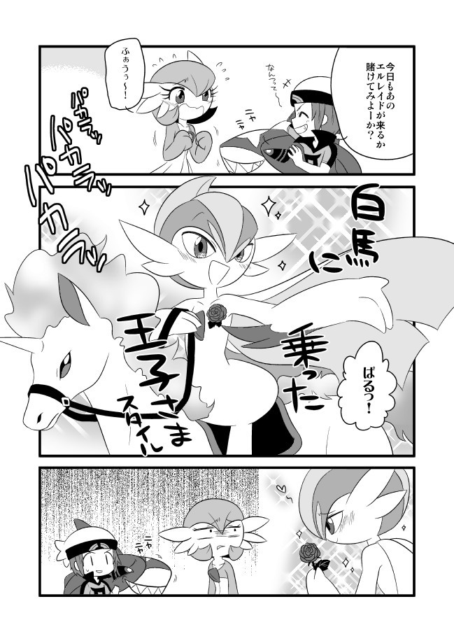 10s 4koma :d bano_akira cape comic flower flying_sweatdrops gallade gardevoir grin monochrome open_mouth pokemon pokemon_(creature) pokemon_(game) pokemon_oras rapidash rose sharp_teeth sharpedo smile smirk sweatdrop teeth translation_request yuuki_(pokemon) yuuki_(pokemon)_(remake) |_|