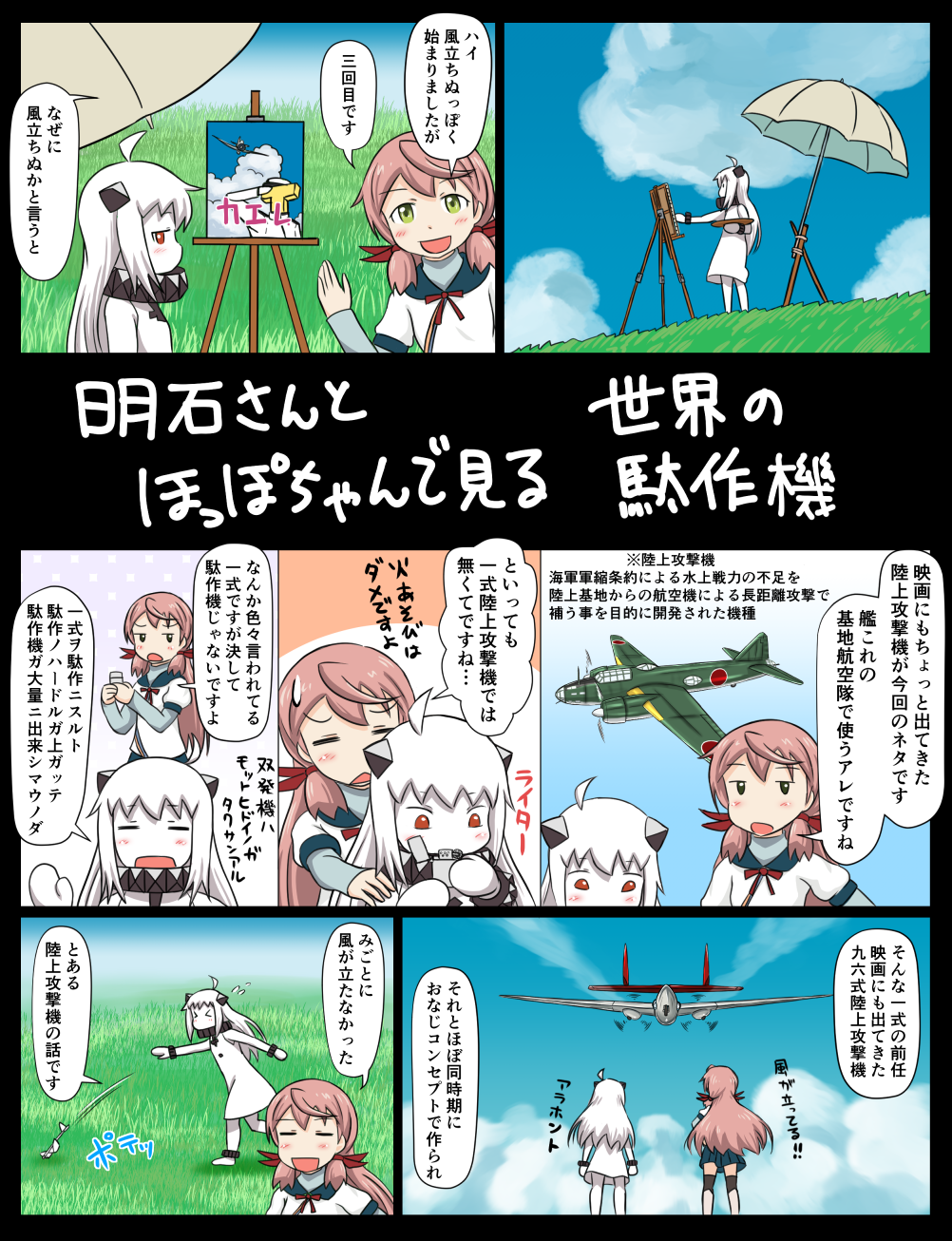 1boy 2girls ahoge aircraft airplane akashi_(kantai_collection) blue_skirt canvas_(object) closed_eyes comic dress green_eyes hair_ribbon highres hip_vent horn horns kantai_collection kaze_tachinu lighter long_hair long_sleeves mittens multiple_girls northern_ocean_hime open_mouth orange_eyes painting_(object) pale_skin paper_airplane pink_hair pleated_skirt ribbon school_uniform serafuku shinkaisei-kan skirt sleeveless sleeveless_dress smile t-head_admiral thigh-highs translation_request tress_ribbon tsukemon uniform white_dress white_hair white_skin zippo_(object)