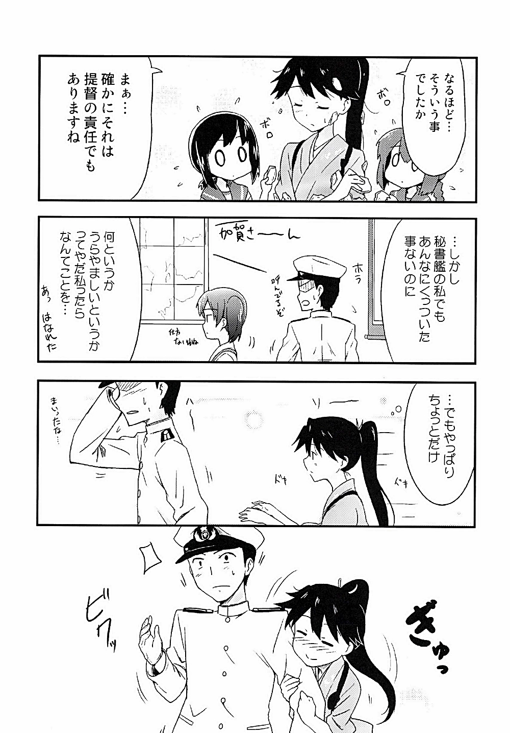 1boy 4girls admiral_(kantai_collection) arm_hug comic fubuki_(kantai_collection) greyscale highres houshou_(kantai_collection) ikari_manatsu isonami_(kantai_collection) kaga_(kantai_collection) kantai_collection monochrome multiple_girls o_o ponytail side_ponytail translation_request