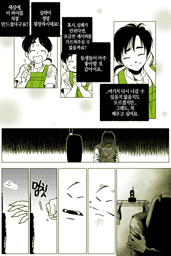 /\/\/\ 1boy 1girl apron child claws closed_eyes comic fangs fork furry green horns indoors jungyun99 korean left-to-right_manga monochrome open_mouth phone short_ponytail smile spot_color toriel translation_request undertale white_background