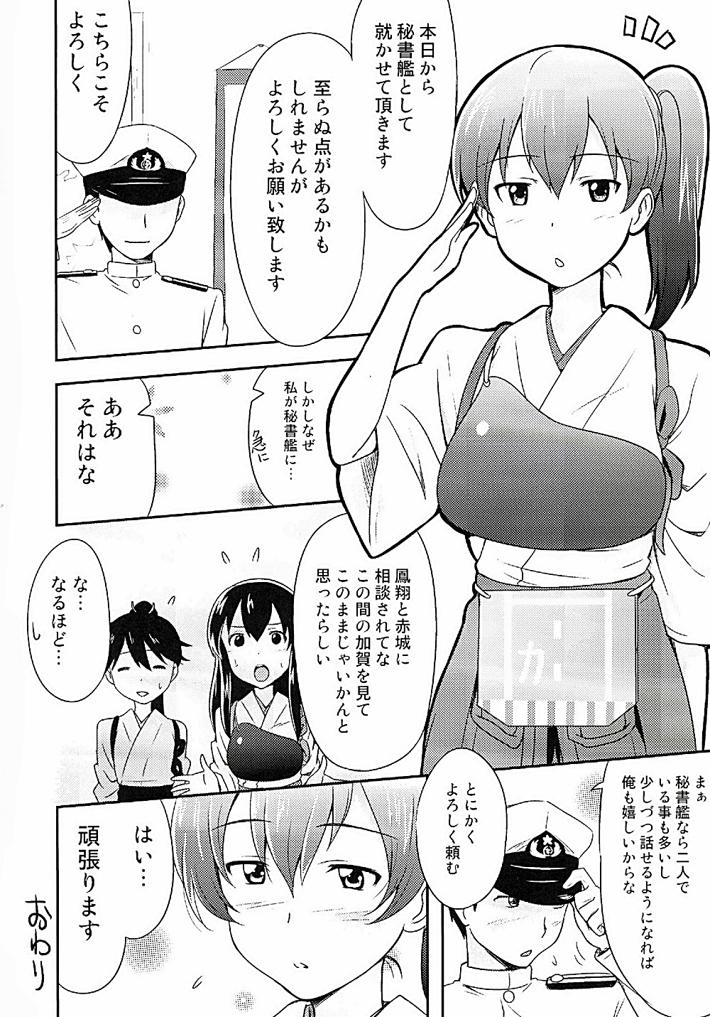 1boy 3girls admiral_(kantai_collection) akagi_(kantai_collection) comic highres houshou_(kantai_collection) ikari_manatsu kaga_(kantai_collection) kantai_collection monochrome multiple_girls translation_request