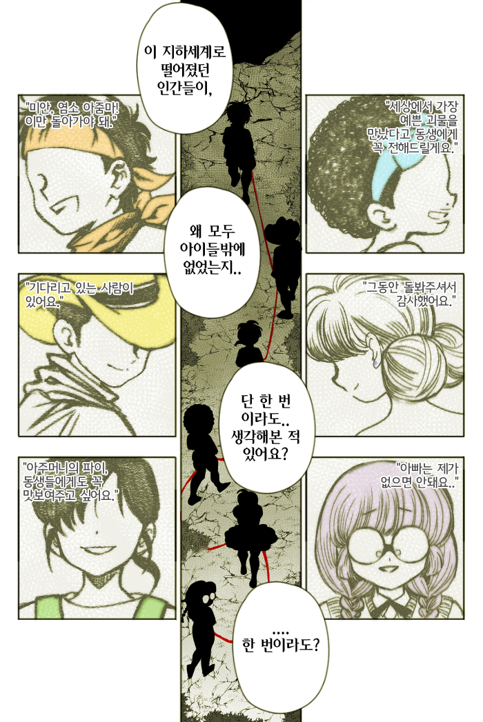 2boys 4girls afro apron aqua bandanna cape child comic cowboy_hat double_bun food from_above fruit glasses green hair_bun hair_ribbon hat jungyun99 korean left-to-right_manga looking_back monochrome multiple_boys multiple_girls multiple_monochrome no_eyes opaque_glasses open_mouth orange purple purple_hair red_string ribbon short_ponytail smile spot_color standing string translation_request undertale vest walking yellow