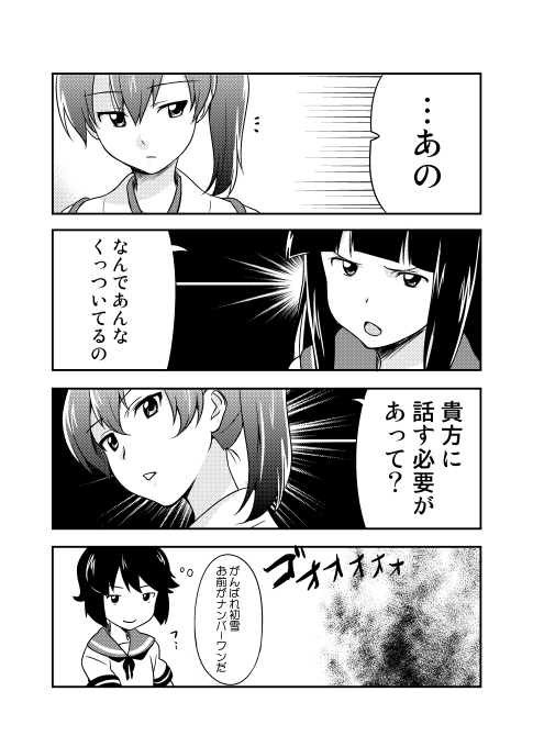 3girls comic hatsuyuki_(kantai_collection) ikari_manatsu kaga_(kantai_collection) kantai_collection miyuki_(kantai_collection) monochrome multiple_girls translation_request