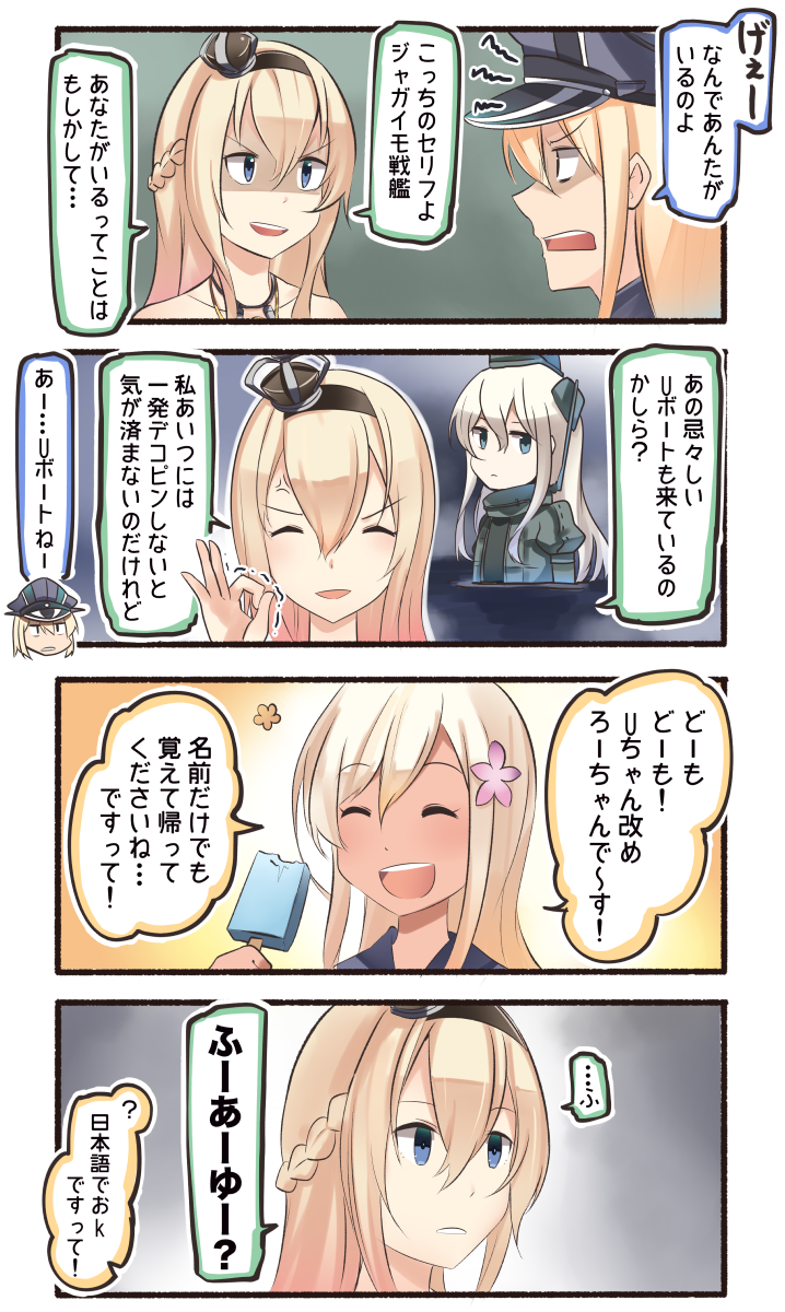 &gt;:d 4girls 4koma :d ? ^_^ bare_shoulders bismarck_(kantai_collection) blonde_hair blue_eyes braid closed_eyes collarbone comic commentary_request dekopin female flower french_braid garrison_cap gradient gradient_background hair_flower hair_ornament hairband hat highres holding ido_(teketeke) jewelry kantai_collection light_brown_hair long_hair multiple_girls necklace open_mouth partially_submerged peaked_cap popsicle ro-500_(kantai_collection) shaded_face silver_hair smile spoken_question_mark tan translation_request trembling u-511_(kantai_collection) warspite_(kantai_collection)