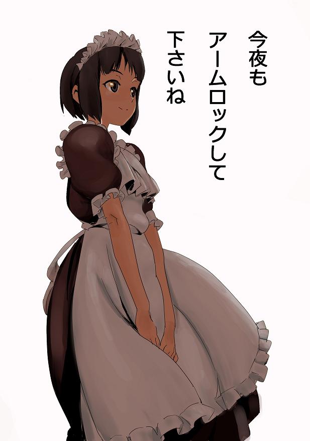 apron at black_hair bob_cut crossover futaba_channel grey_eyes jpeg_artifacts kodoku_no_gourmet maid maid_cap maid_headdress shirley shirley_medison short_hair simple_background solo translated v_arms white_background