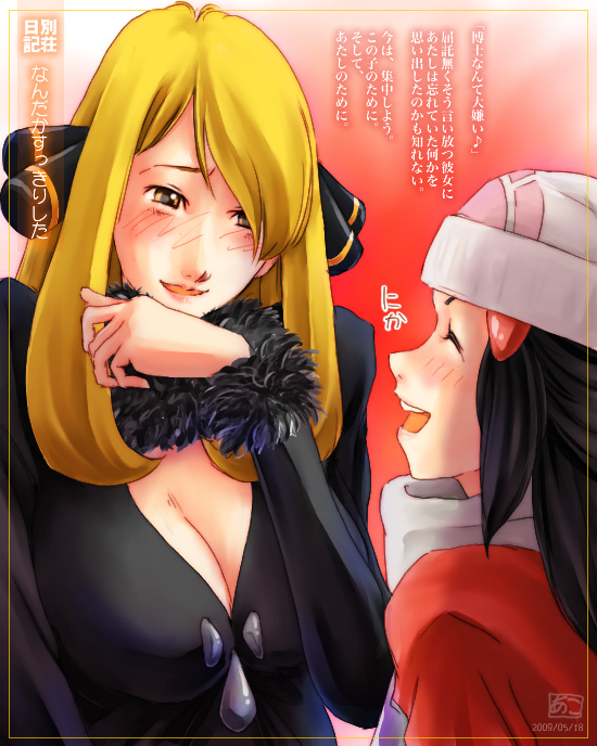 2girls akosan alternate_costume beanie black_hair blonde_hair blush breasts cleavage closed_eyes hat hikari_(pokemon) hikari_(pokemon)_(remake) long_hair multiple_girls orange_eyes pokemon pokemon_(game) pokemon_dppt scarf shirona_(pokemon) translation_request yuri