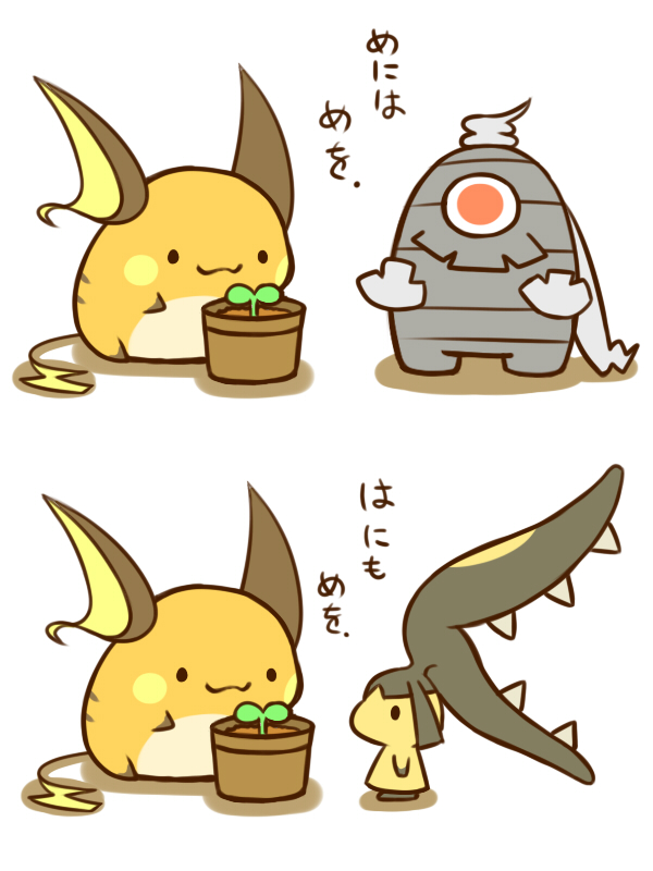 :3 cafe_(chuu_no_ouchi) dusclops mawile no_humans plant pokemon pokemon_(creature) pokemon_(game) potted_plant raichu