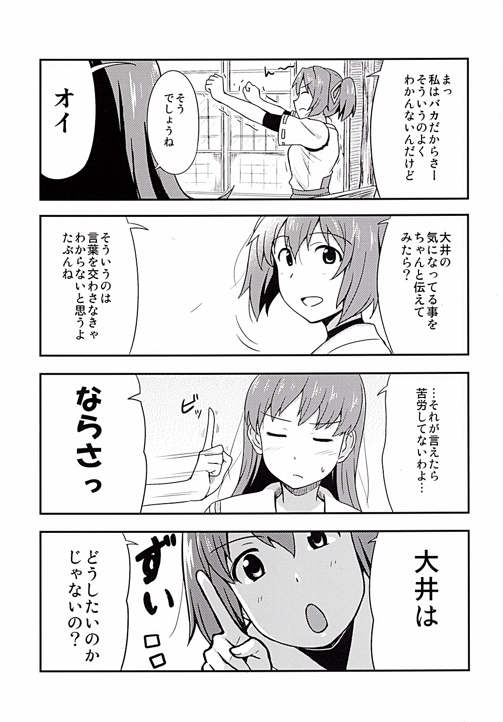 2girls comic highres ikari_manatsu ise_(kantai_collection) kantai_collection monochrome multiple_girls ooi_(kantai_collection) remodel_(kantai_collection) translation_request