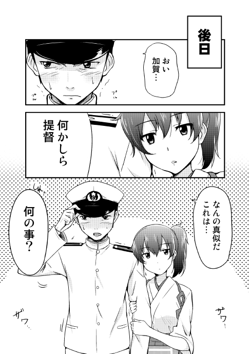 1boy 2girls admiral_(kantai_collection) arm_holding comic greyscale hat ikari_manatsu kaga_(kantai_collection) kantai_collection monochrome multiple_girls peaked_cap translation_request