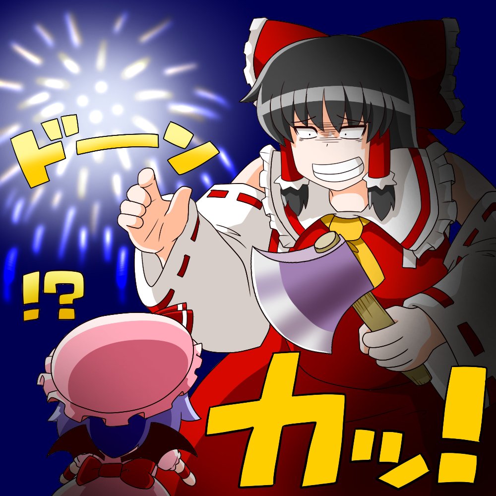 !? 2girls ascot axe bat_wings blue_hair bow chibi commentary_request detached_sleeves dress evil_grin evil_smile eyebrows eyebrows_visible_through_hair fireworks frills giant giantess grin hair_bow hair_tubes hakurei_reimu hat hat_bow long_hair mob_cap multiple_girls nontraditional_miko pink_dress red_skirt remilia_scarlet round_teeth skirt smile teeth touhou translation_request weapon wings worktool wrist_cuffs yamato_damashi