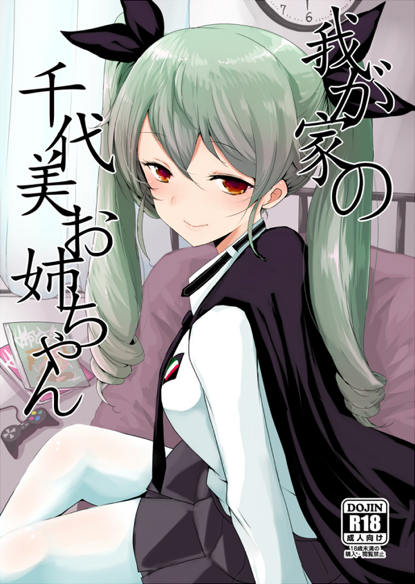 1girl anchovy bangs bed bedroom belt black_skirt cape cover cover_page doujin_cover dress_shirt drill_hair emblem from_side girls_und_panzer green_hair han_(jackpot) light_smile long_hair long_sleeves looking_at_viewer looking_back miniskirt necktie pantyhose pleated_skirt rated red_eyes school_uniform shirt sitting skirt solo twin_drills twintails white_legwear white_shirt