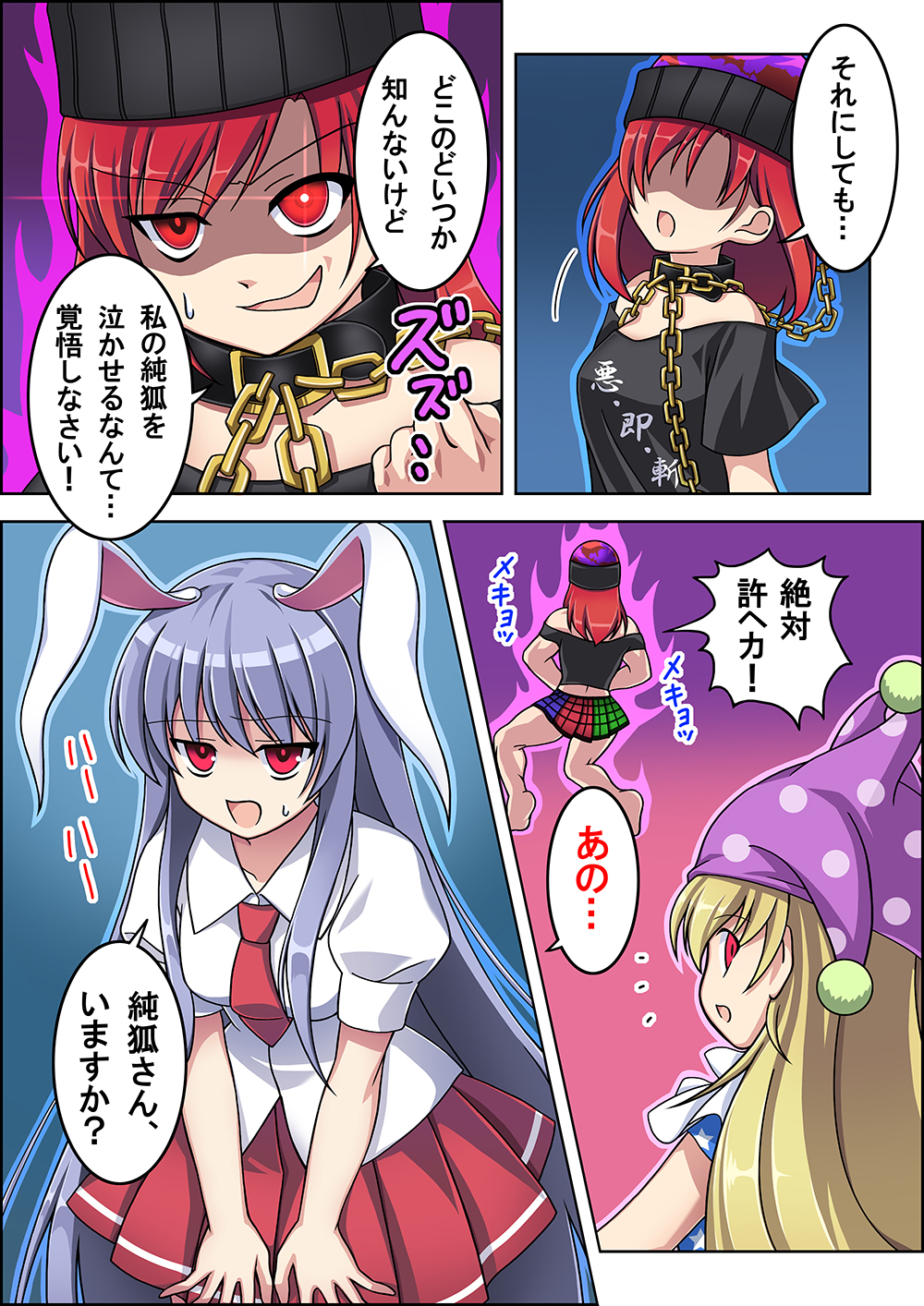 3girls 4koma akira_(natodaisuki58) american_flag_shirt animal_ears aura barefoot blonde_hair clothes_writing clownpiece comic glowing glowing_eye hat hecatia_lapislazuli highres jester_cap lavender_hair light_trail multicolored_skirt multiple_girls neck_ruff necktie off-shoulder_shirt partially_translated polos_crown rabbit_ears red_eyes redhead reisen_udongein_inaba shaded_face shirt t-shirt touhou translation_request