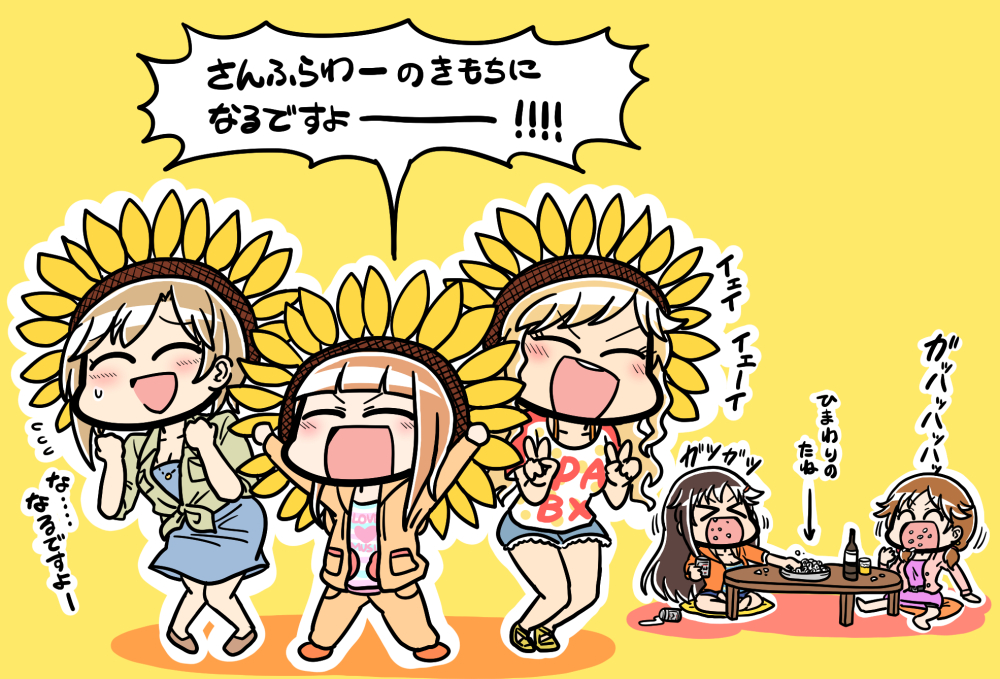 5girls aiba_yumi blush closed_eyes eating flower food himekawa_yuki ichihara_nina idolmaster idolmaster_cinderella_girls katagiri_sanae multiple_girls ootsuki_yui open_mouth orange_hair smile sunflower translation_request tsunamayo