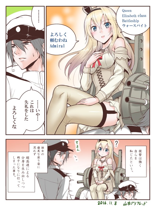 admiral_(kantai_collection) comic kantai_collection man_arihred translation_request warspite_(kantai_collection)