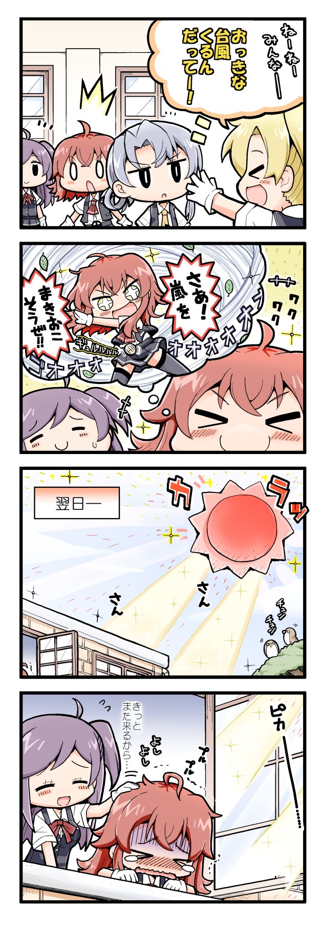 &gt;_&lt; +_+ /\/\/\ 0_0 4girls 4koma :d :o ^_^ ahoge arashi_(kantai_collection) black_skirt blonde_hair brown_hair closed_eyes closed_mouth comic commentary_request flying_sweatdrops gloves grey_hair hagikaze_(kantai_collection) hand_on_another's_head herada_mitsuru highres kantai_collection maikaze_(kantai_collection) multiple_girls nowaki_(kantai_collection) open_mouth pleated_skirt purple_hair short_hair short_sleeves skirt smile sparkle sweat tears translation_request trembling wavy_mouth white_gloves xd
