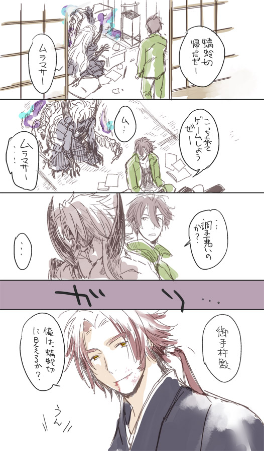 2boys brown_hair comic dark_persona desk enemy_yari grey_skin historical_revisionist indoors jacket long_hair male_focus mochiyarou multiple_boys otegine partially_colored skeleton tatami tonbokiri_(touken_ranbu) touken_ranbu track_jacket translation_request white_background white_hair