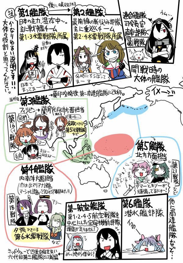 6+girls akagi_(kantai_collection) ashigara_(kantai_collection) colored comic commentary_request fusou_(kantai_collection) hyuuga_(kantai_collection) i-19_(kantai_collection) jintsuu_(kantai_collection) kantai_collection kiso_(kantai_collection) kuma_(kantai_collection) map maya_(kantai_collection) multiple_girls mutsu_(kantai_collection) nagara_(kantai_collection) nagato_(kantai_collection) natori_(kantai_collection) sakazaki_freddy shoukaku_(kantai_collection) tama_(kantai_collection) tatsuta_(kantai_collection) tenryuu_(kantai_collection) translation_request when_you_see_it yuubari_(kantai_collection)