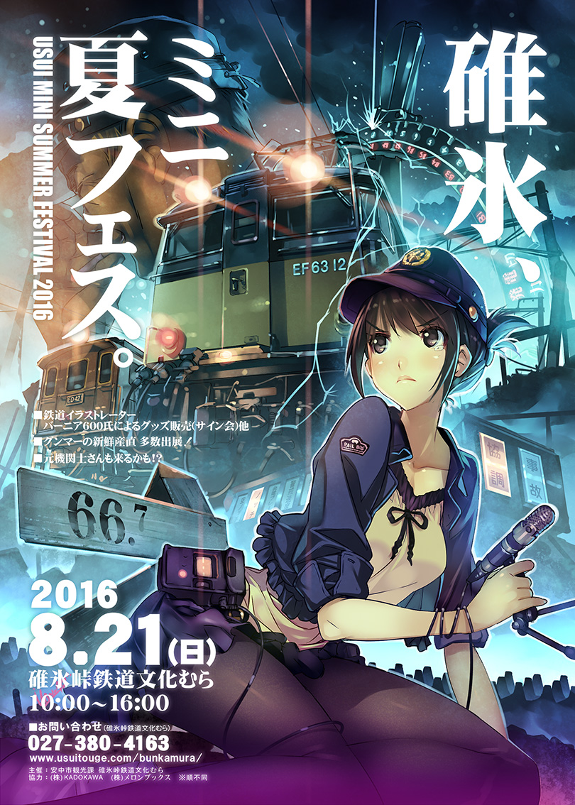 &gt;:( 1boy 1girl black_legwear boots brown_eyes brown_hair cigarette ground_vehicle hat locomotive microphone miniskirt original pantyhose ponytail poster sitting skirt smoking tears train uniform vania600 walkie-talkie