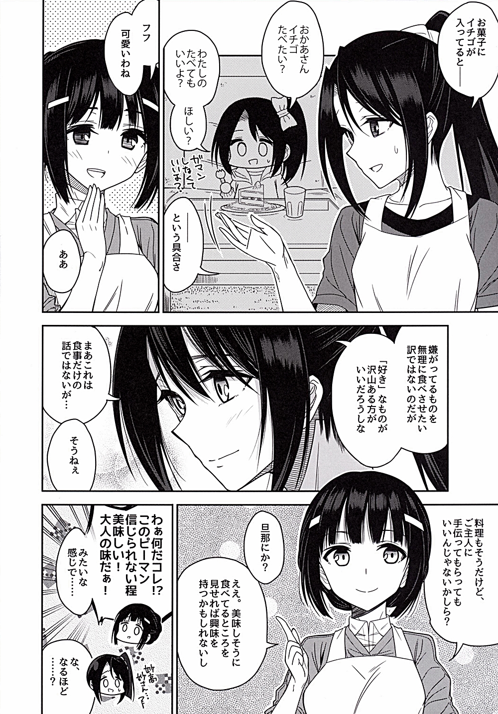 3girls comic greyscale highres kantai_collection marimo_kei monochrome mother_and_daughter multiple_girls myoukou_(kantai_collection) nachi_(kantai_collection) translation_request younger