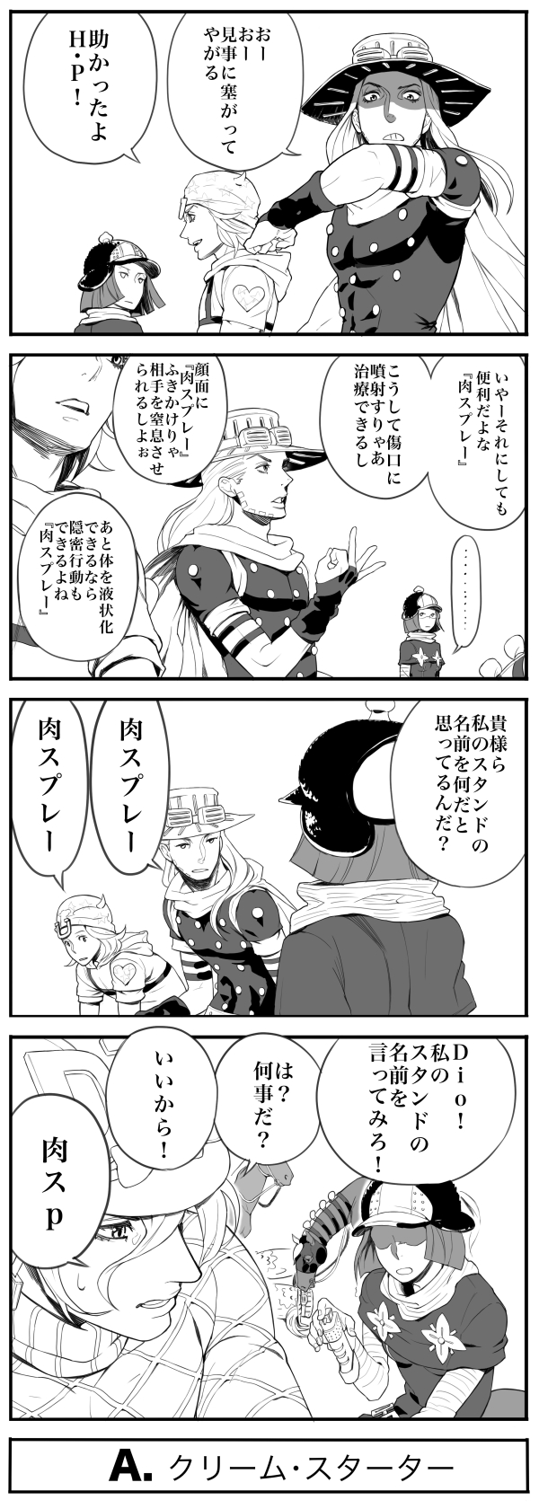 1girl 3boys 4koma cape comic cowboy_hat cream_starter_(stand) diego_brando gloves gyro_zeppeli hat heart highres hood hood_down horse hot_pants_(sbr) johnny_joestar jojo_no_kimyou_na_bouken long_hair mayuhiko3310 monochrome multiple_boys partly_fingerless_gloves short_hair stand_(jojo) steel_ball_run sweatdrop translation_request turtleneck