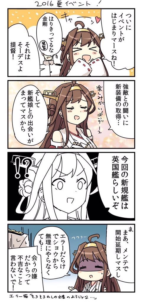&gt;:d &gt;_&lt; 1boy 1girl 4koma :d admiral_(kantai_collection) ahoge brown_hair closed_eyes comic commentary_request detached_sleeves engiyoshi hairband kantai_collection kongou_(kantai_collection) long_hair military military_uniform naval_uniform nontraditional_miko open_mouth smile surprised sweat translation_request turn_pale uniform xd