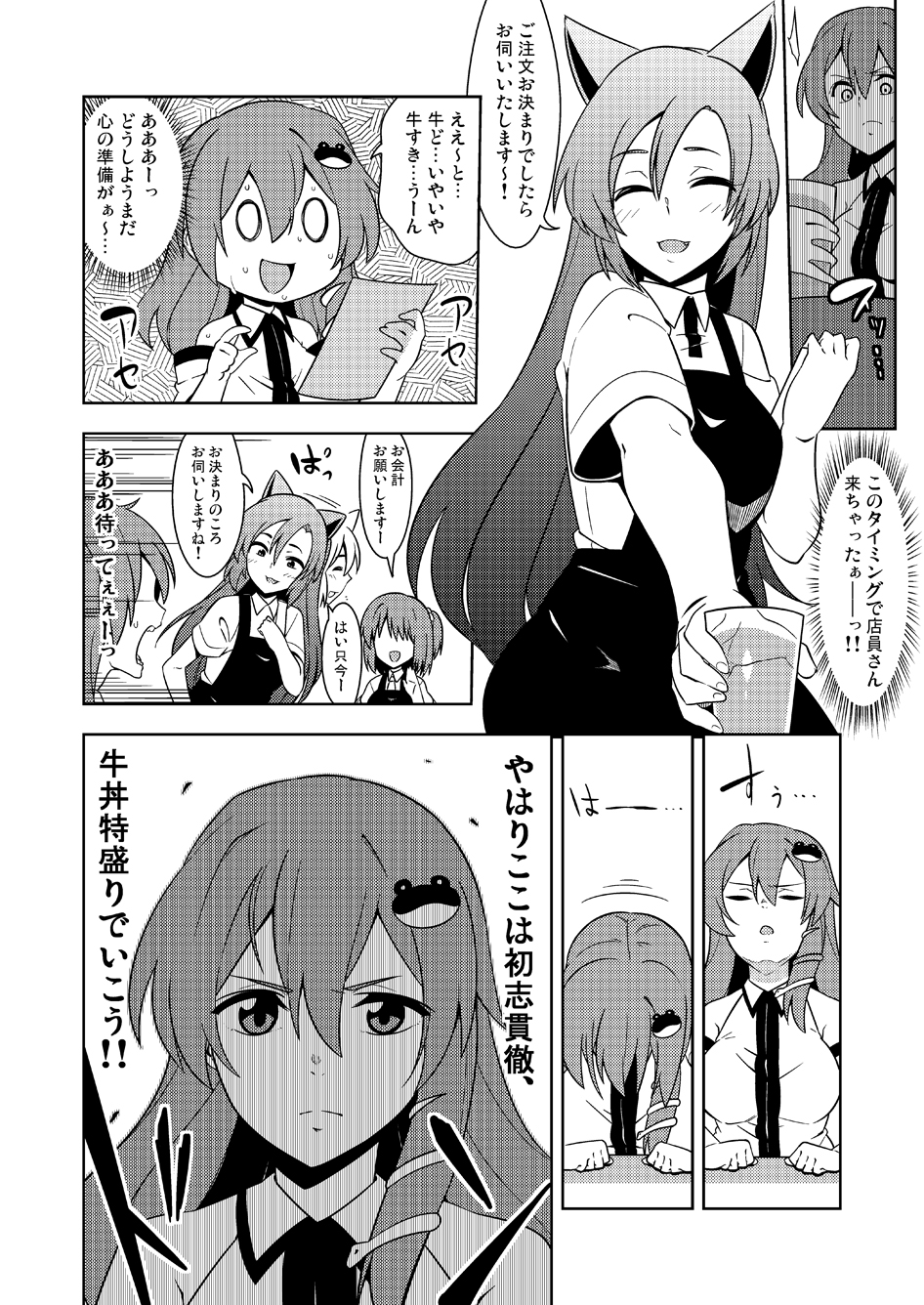 3girls animal_ears apron bare_shoulders comic cup daiyousei detached_sleeves drinking_glass frog_hair_ornament greyscale hair_ornament hair_ribbon highres imaizumi_kagerou jeno kochiya_sanae long_hair monochrome multiple_girls o_o restaurant ribbon short_hair snake_hair_ornament stool sweat touhou translation_request waitress wolf_ears