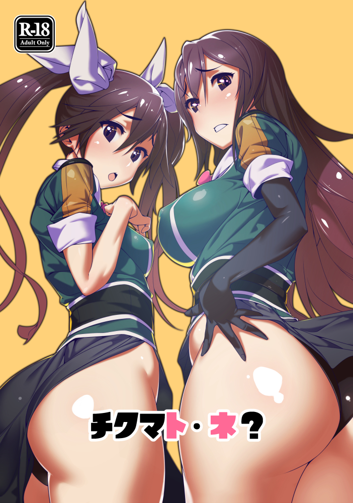 2girls ass back black_gloves black_panties blush breasts brown_eyes brown_hair chikuma_(kantai_collection) cover cover_page doujin_cover erect_nipples gloves huge_ass kantai_collection large_breasts long_hair looking_at_viewer looking_back multiple_girls open_mouth panties parted_lips tomoyuki_kotani tone_(kantai_collection) twintails underwear