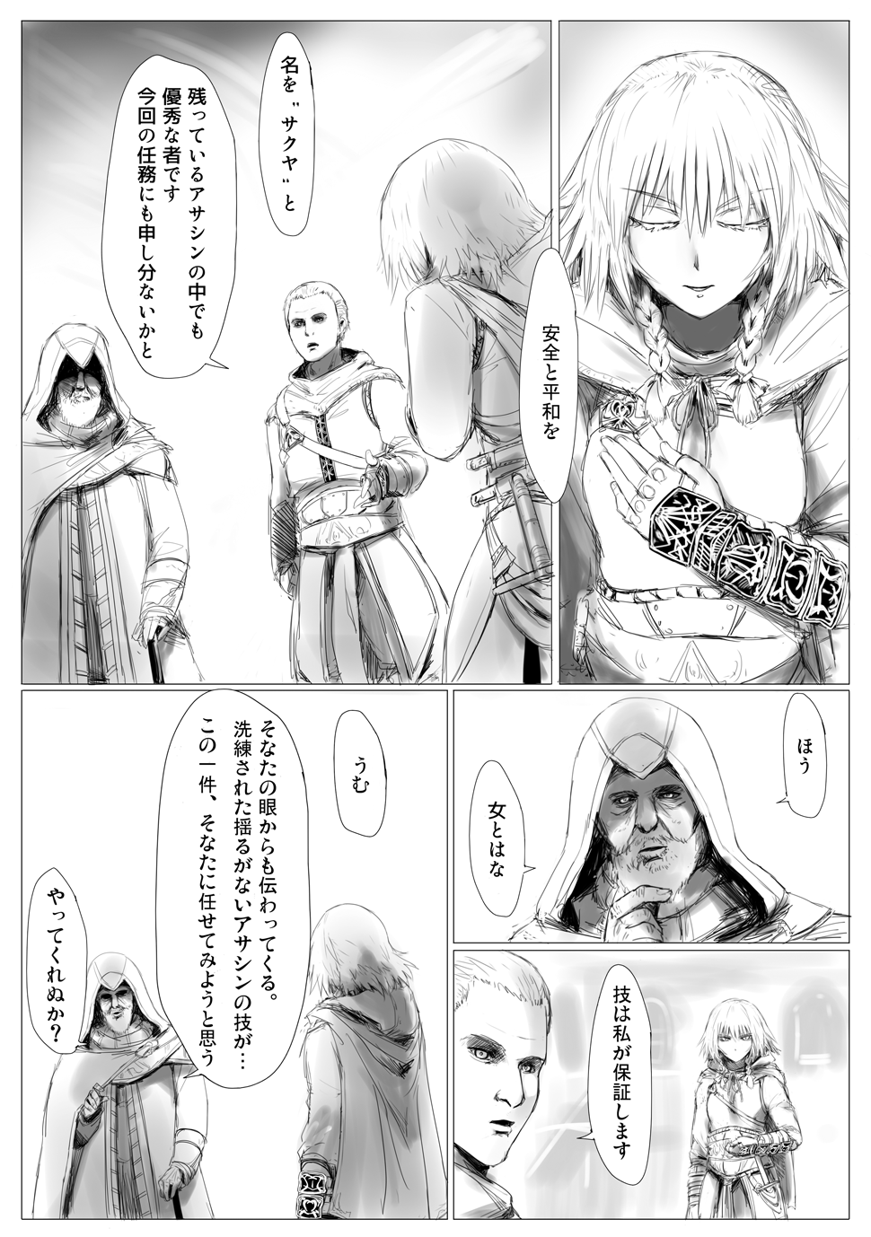 1girl 2boys al_mualim assassin's_creed assassin's_creed_(series) blood braid comic crossover didloaded highres hood izayoi_sakuya knife monochrome multiple_boys open_mouth touhou translated twin_braids white_background