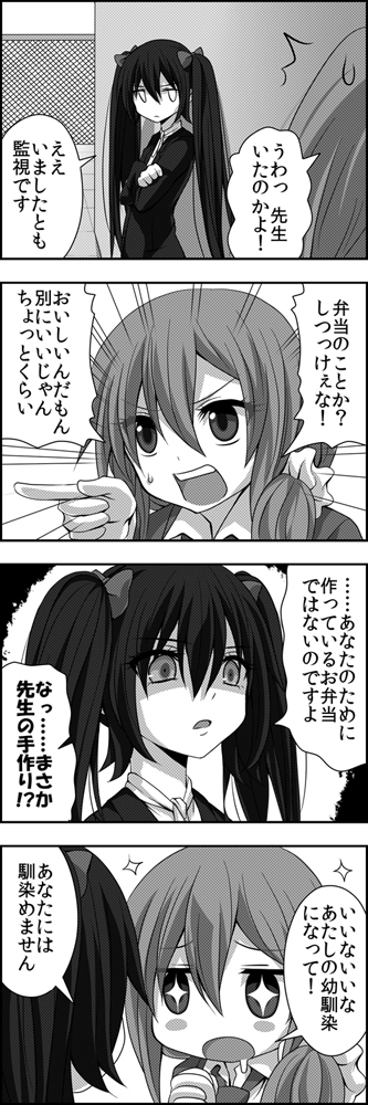 +_+ 2girls 4koma against_wall begging blazer blush blush_stickers building chain-link_fence comic crossed_arms drooling emphasis_lines female fence gotoba_sora greyscale hair_ornament hair_ribbon hair_scrunchie hands_clasped innocent_red jacket jitome long_hair long_sleeves low_ponytail monochrome multiple_girls necktie outdoors pointing ribbon school_uniform scrunchie shaded_face sparkle sparkling_eyes speech_bubble sweatdrop talking text twintails uniform upper_body usami_eru very_long_hair watarui