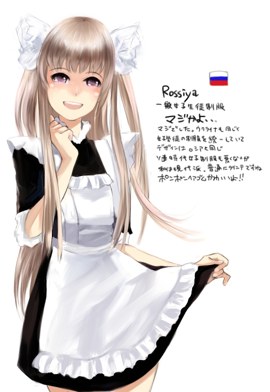 1girl :d axis_powers_hetalia bangs brown_hair cowboy_shot frills genderswap ilovetina828 long_hair open_mouth purple_hair russia_(hetalia) russian_flag school_uniform scrunchie skirt skirt_pull smile solo teeth translation_request