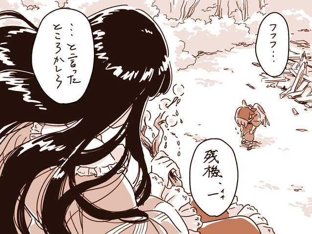 2girls bird_wings branch comic houraisan_kaguya japanese_clothes jeweled_branch_of_hourai long_hair mitsumoto_jouji monochrome multiple_girls mystia_lorelei okamisty outdoors rubble touhou translation_request wings