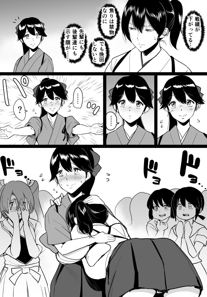 ... 5girls ? bangs bifidus blush bow breasts clenched_hand comic commentary_request expressionless female flying_sweatdrops fubuki_(kantai_collection) greyscale hair_bow hair_ribbon hakama hands_on_own_face hands_together houshou_(kantai_collection) hug japanese_clothes kaga_(kantai_collection) kantai_collection kimono large_breasts leaning_forward long_hair long_sleeves miyuki_(kantai_collection) monochrome multiple_girls muneate open_mouth outstretched_arms panties parted_bangs ponytail ribbon school_uniform serafuku short_hair short_sleeves side_ponytail skirt spoken_ellipsis spoken_question_mark surprised sweatdrop tasuki translation_request underwear uniform white_background zuikaku_(kantai_collection)